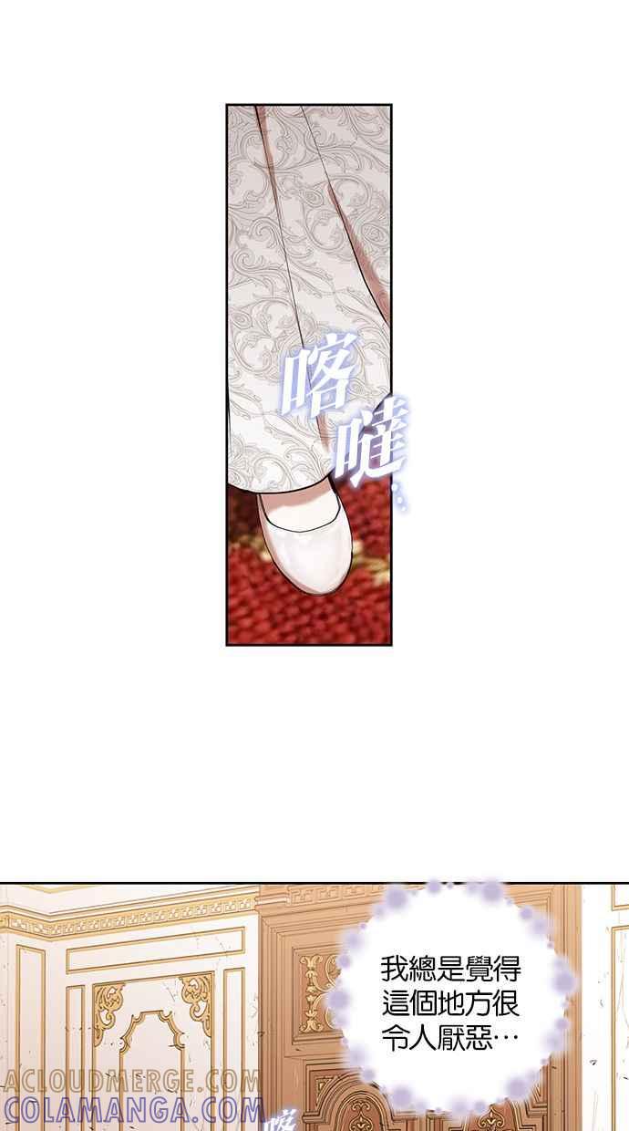 《完美老公养成计画》第2话 第28页