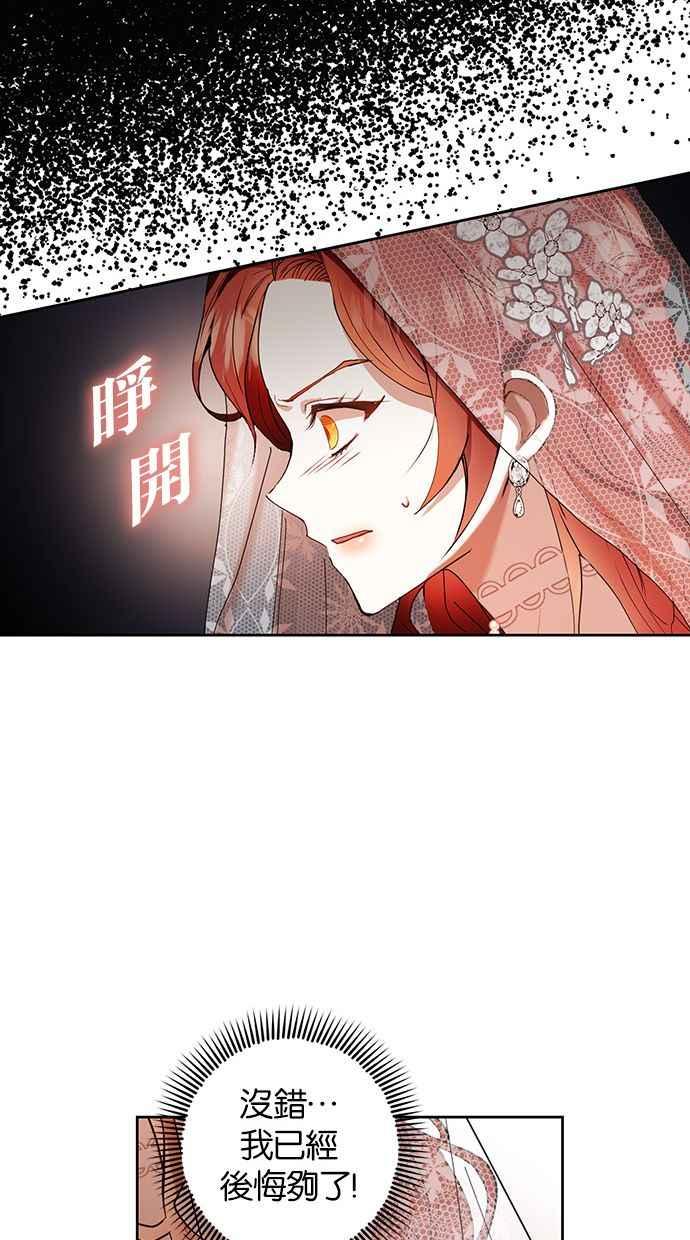 《完美老公养成计画》第2话 第11页