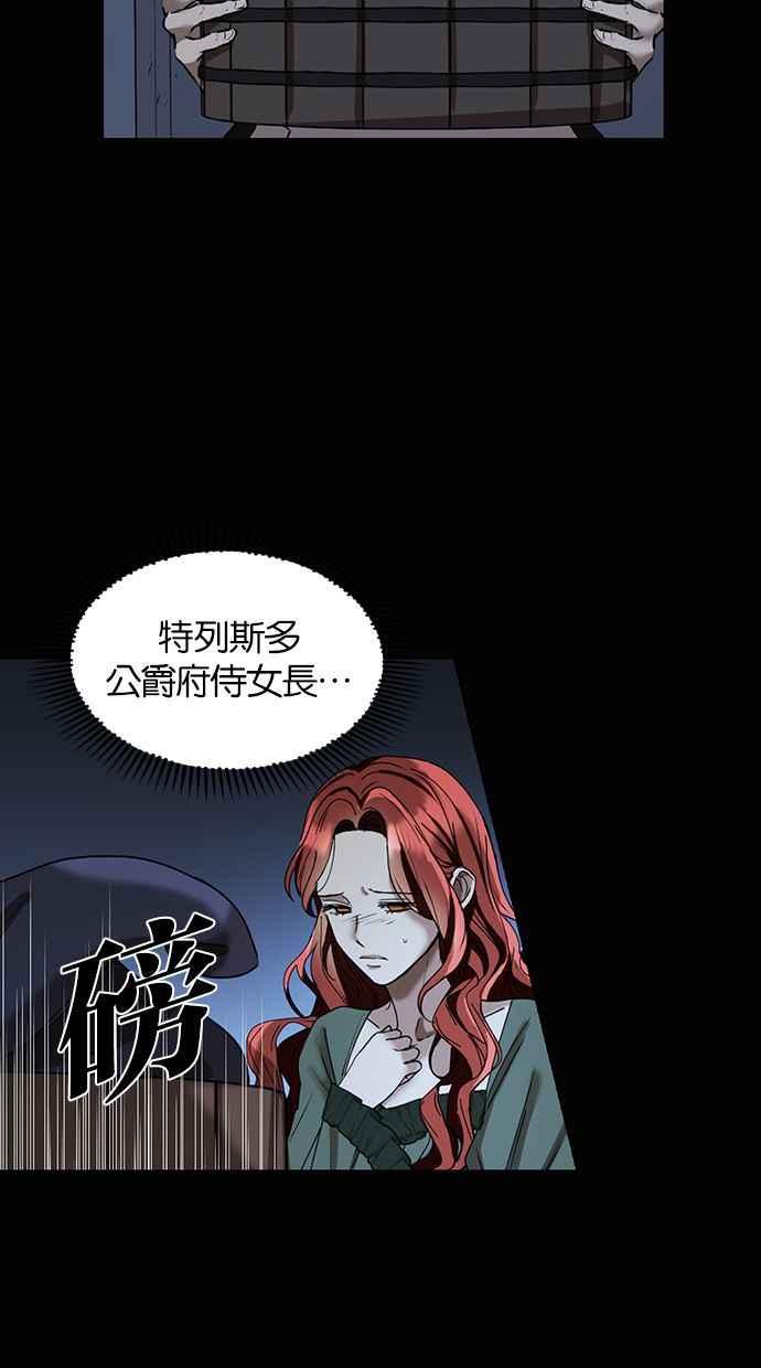 《完美老公养成计画》第2话 第6页