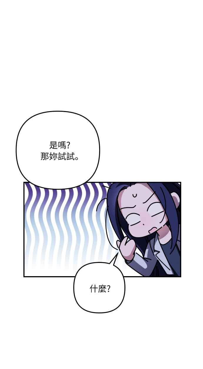 《魅惑北方公爵》第2话 第11页