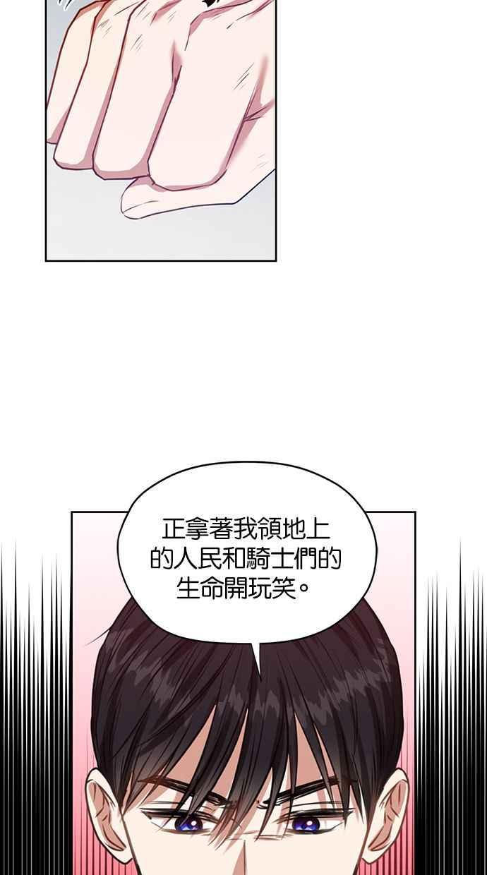《完美老公养成计画》第20话 第30页