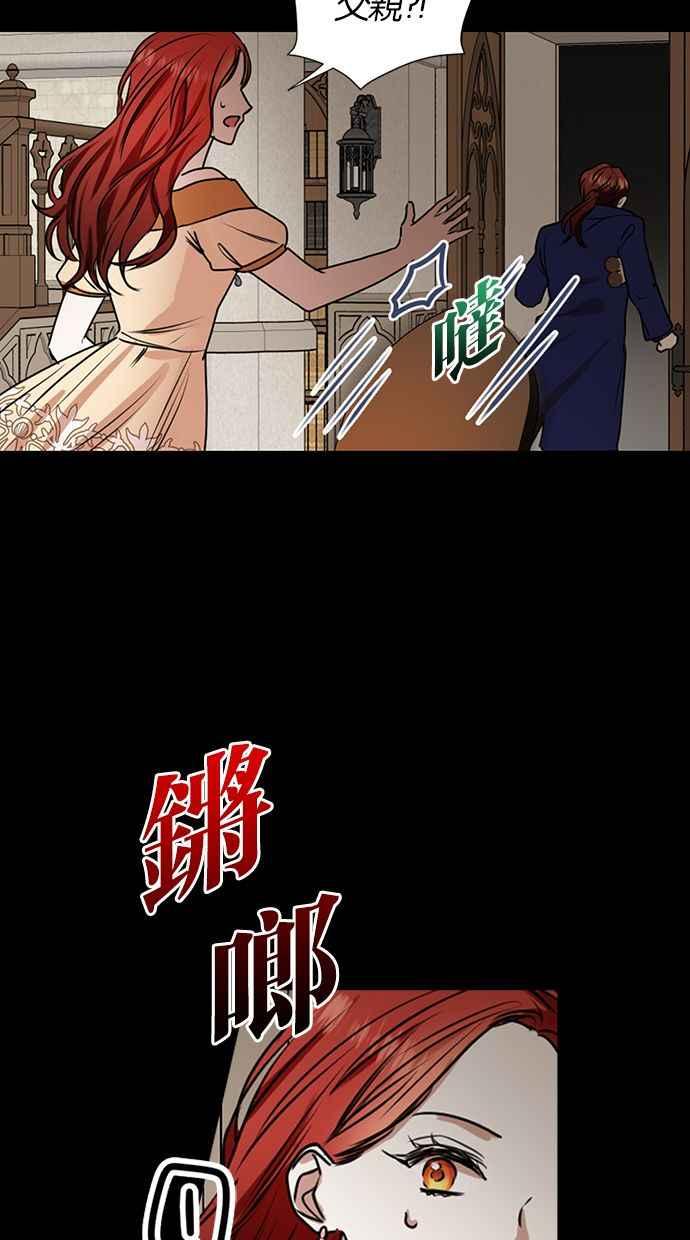 《完美老公养成计画》第20话 第54页