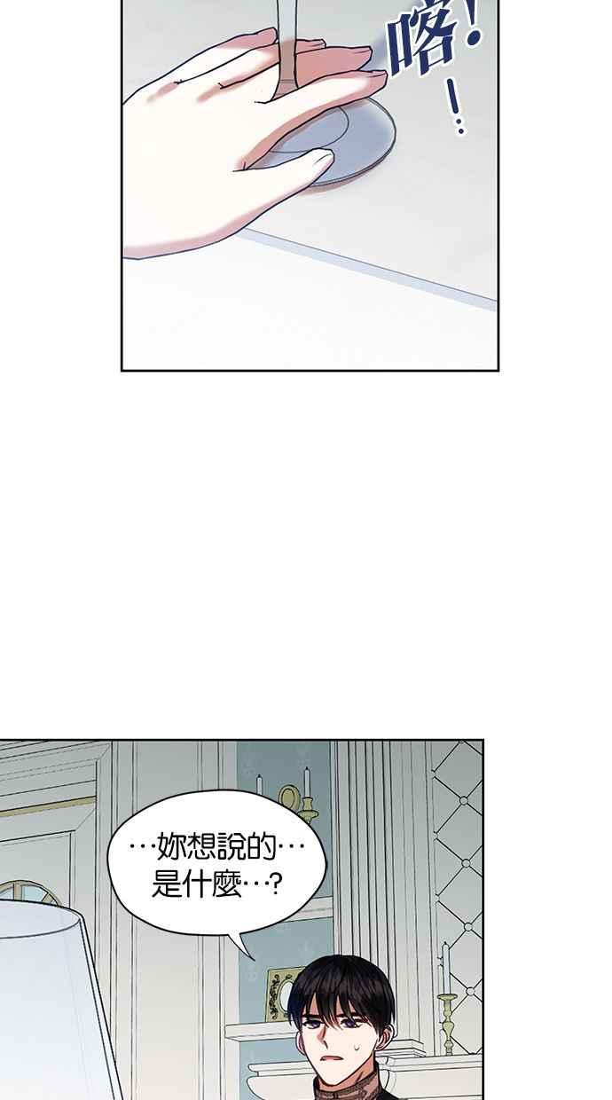 《完美老公养成计画》第20话 第11页
