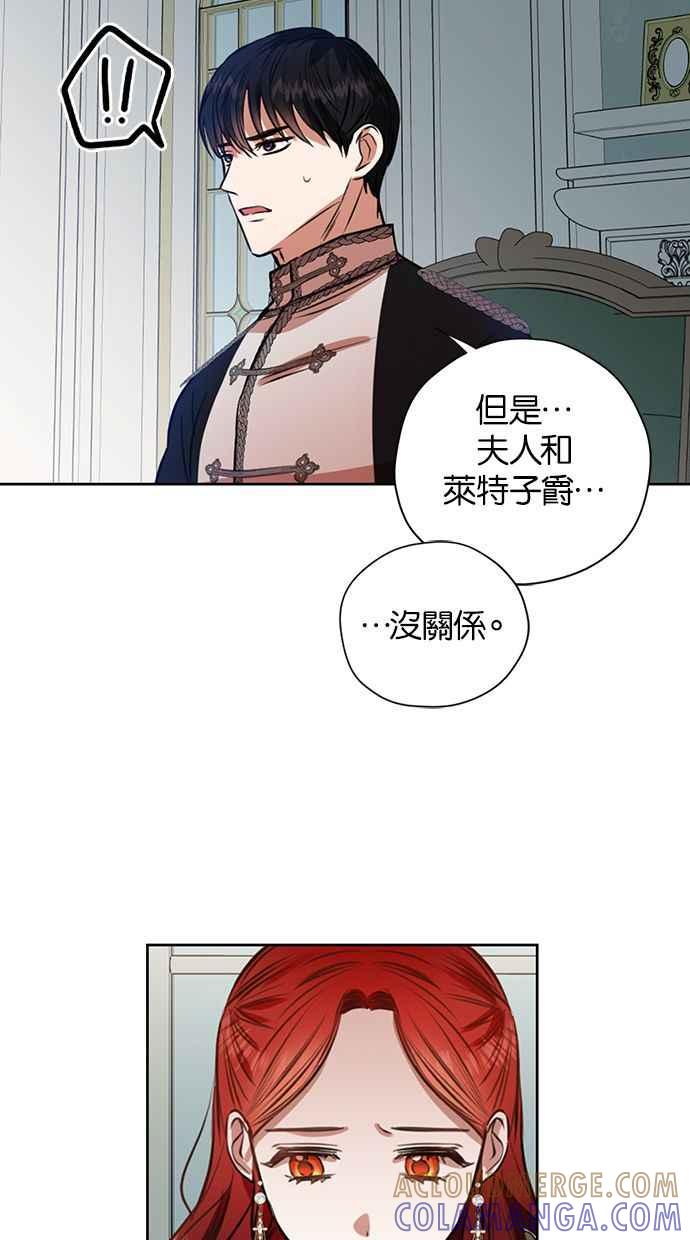 《完美老公养成计画》第20话 第37页