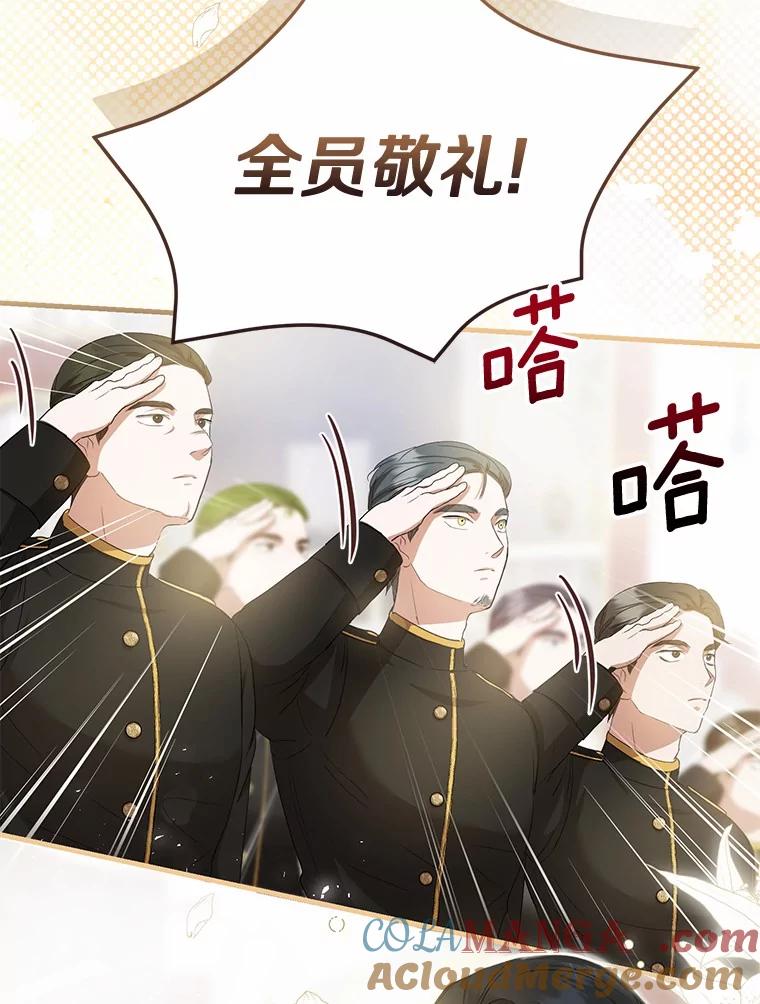 《菲奥尼：预见我与恶魔大公的未来》19.欢迎会 第69页
