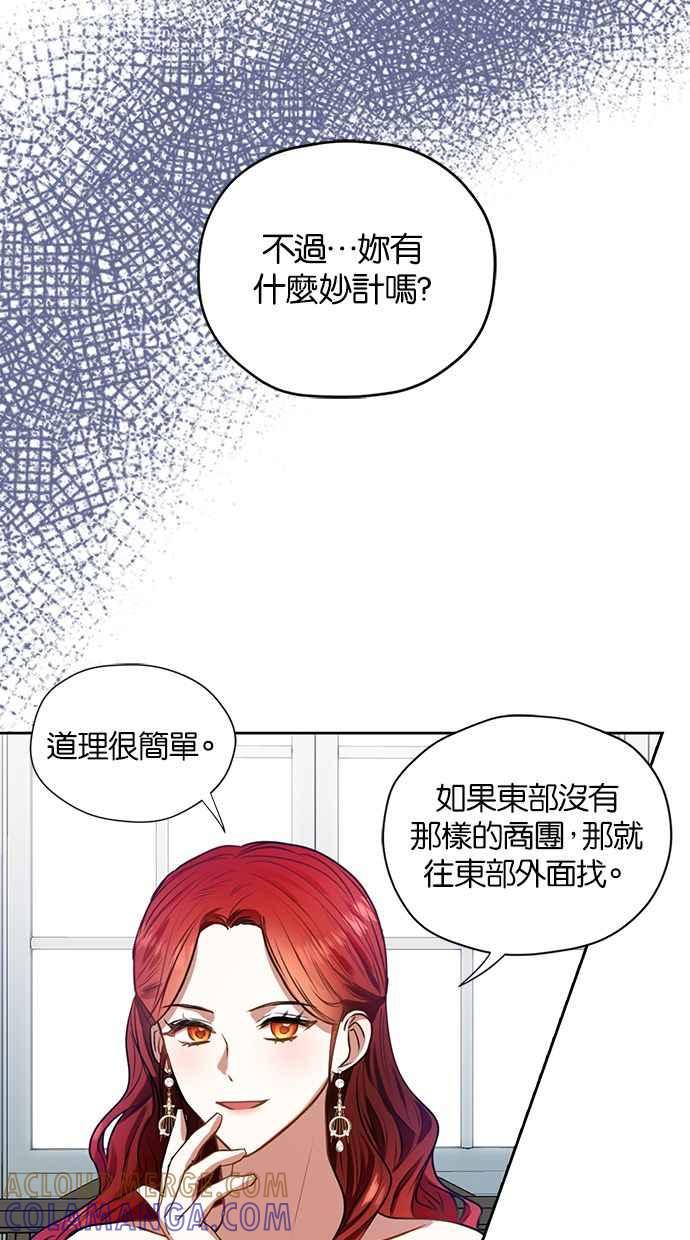 《完美老公养成计画》第20话 第34页