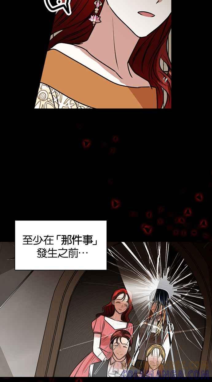 《完美老公养成计画》第20话 第55页