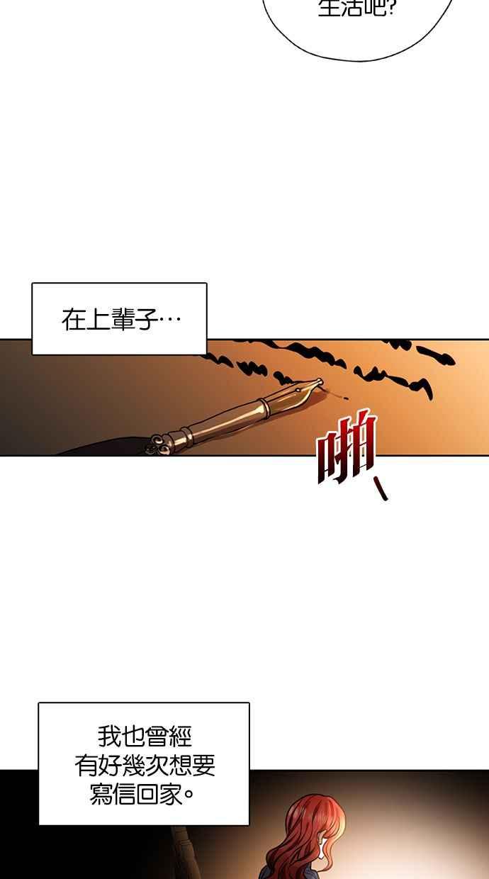 《完美老公养成计画》第20话 第39页