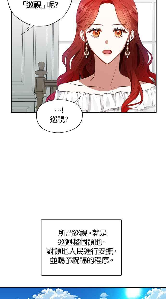 《完美老公养成计画》第21话 第26页