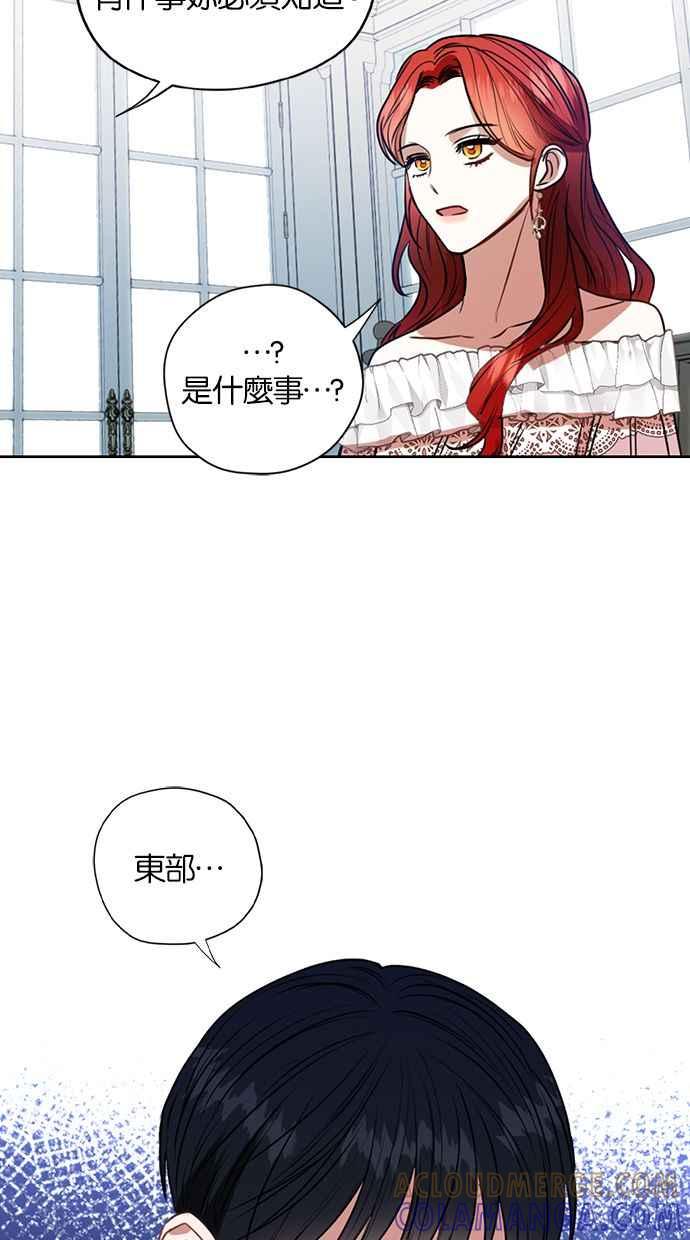 《完美老公养成计画》第21话 第34页