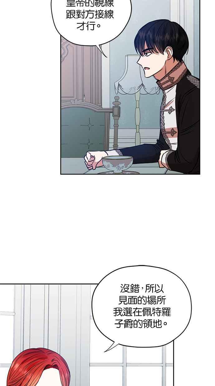 《完美老公养成计画》第21话 第21页