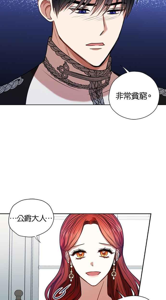 《完美老公养成计画》第21话 第35页