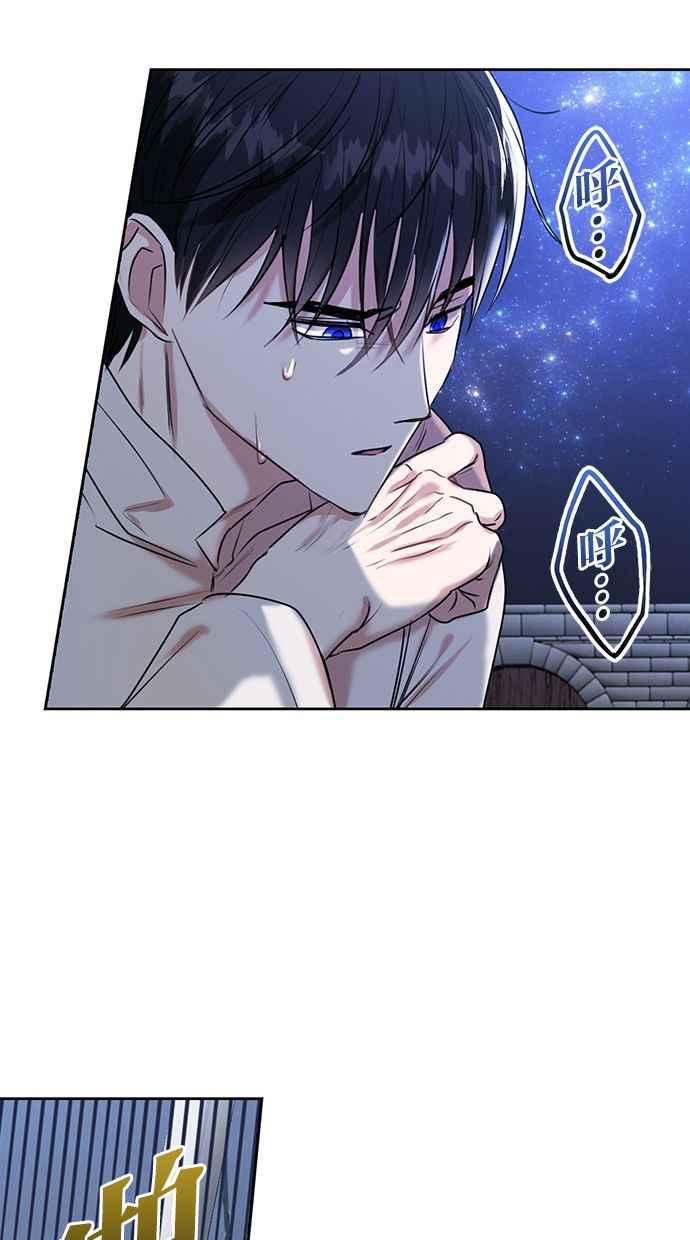《完美老公养成计画》第21话 第51页