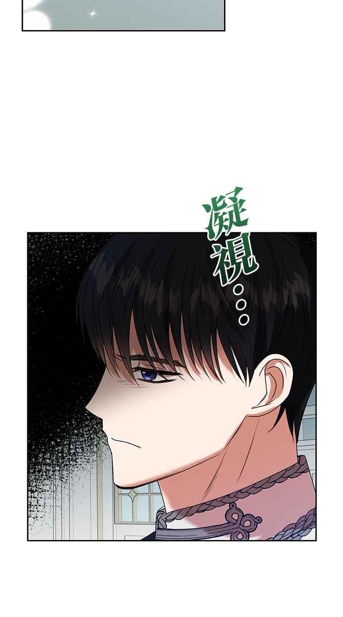 《完美老公养成计画》第21话 第32页