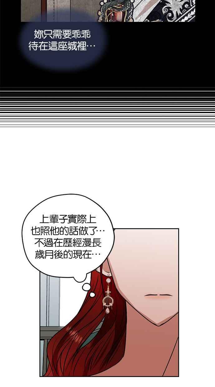 《完美老公养成计画》第21话 第41页