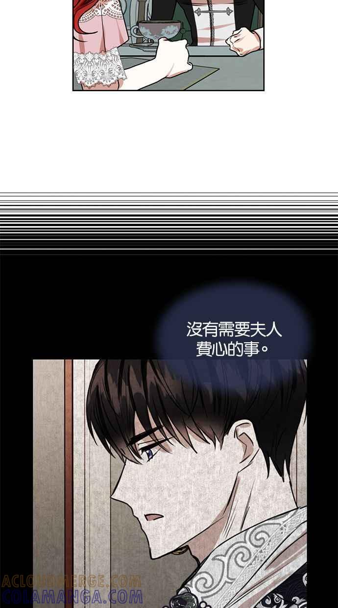 《完美老公养成计画》第21话 第40页
