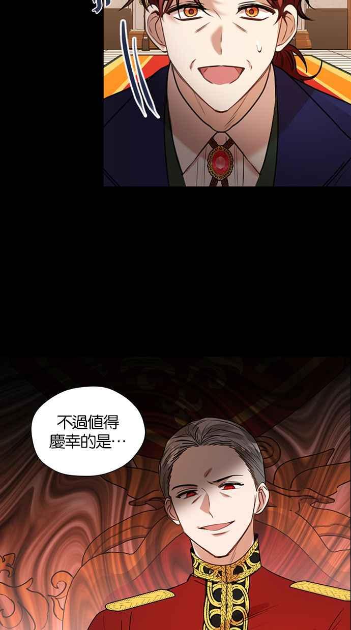 《完美老公养成计画》第21话 第5页
