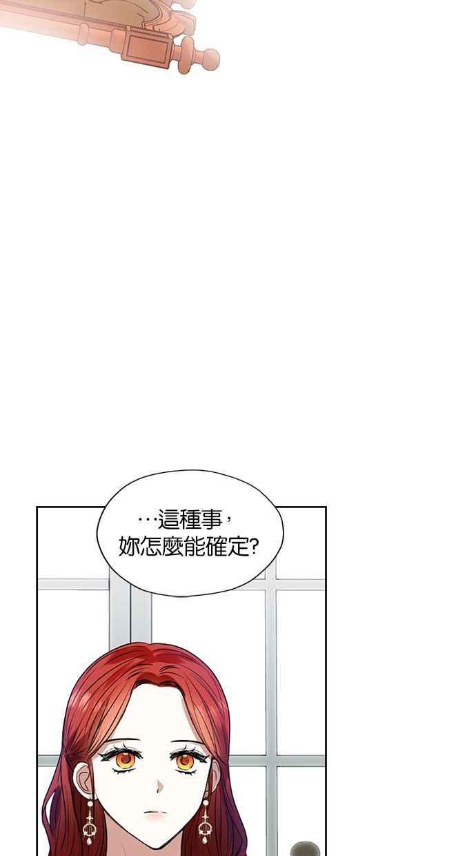 《完美老公养成计画》第21话 第44页