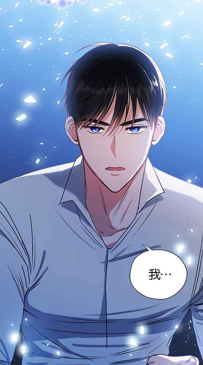 《完美老公养成计画》第22话 第29页