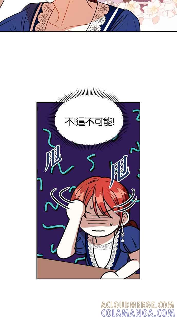 《完美老公养成计画》第22话 第49页
