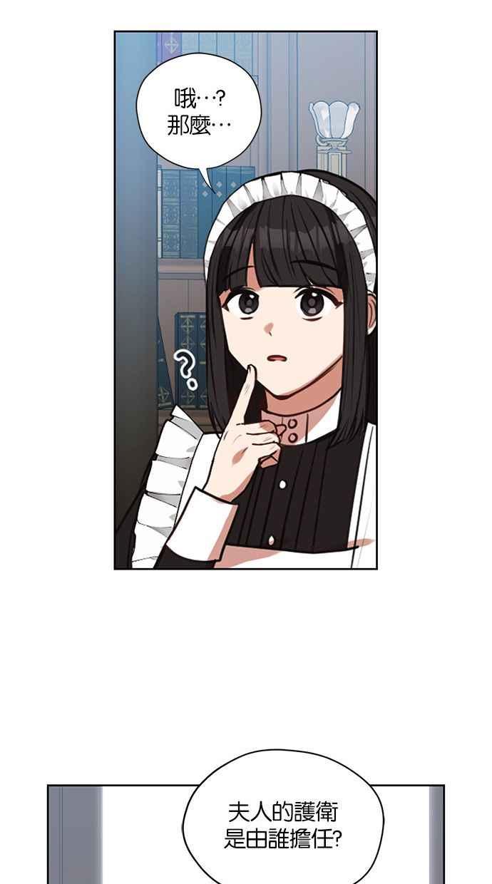 《完美老公养成计画》第22话 第35页