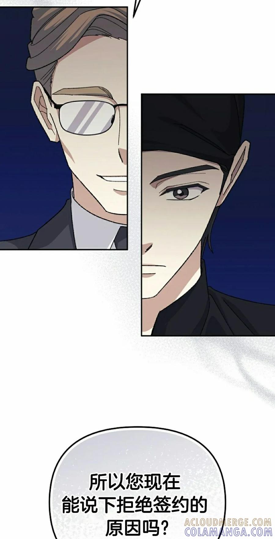 《游戏废材的重启人生》第22集 第55页