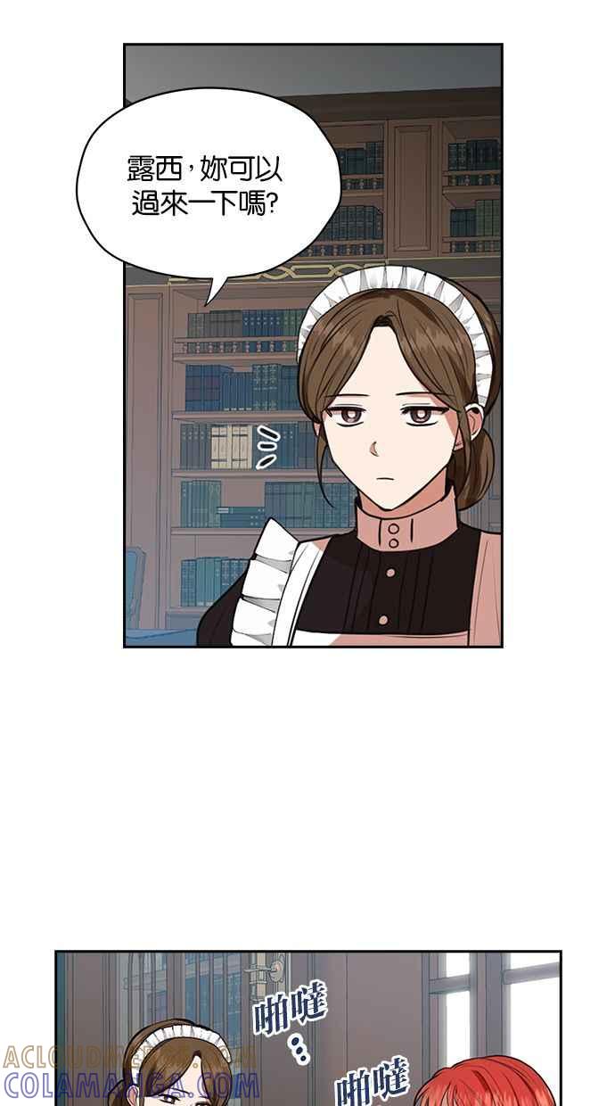 《完美老公养成计画》第22话 第55页
