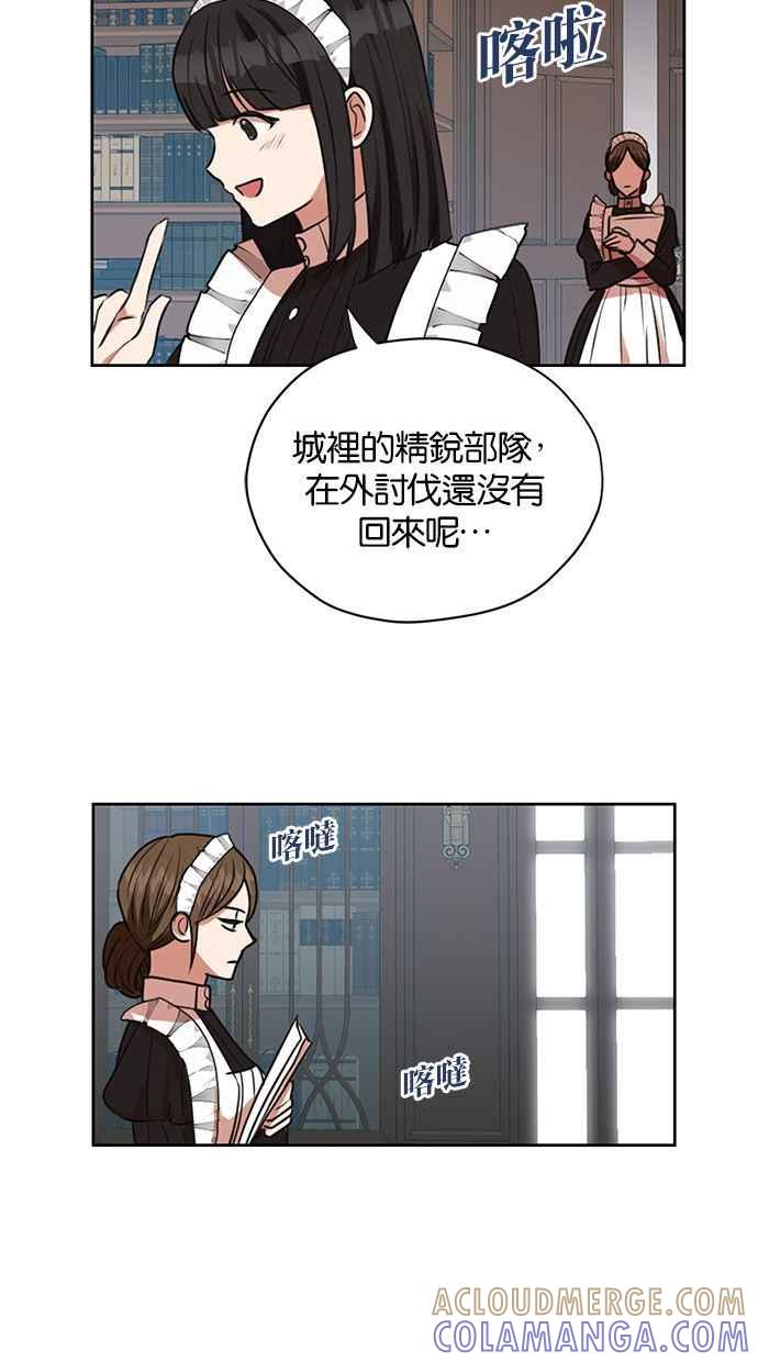 《完美老公养成计画》第22话 第37页