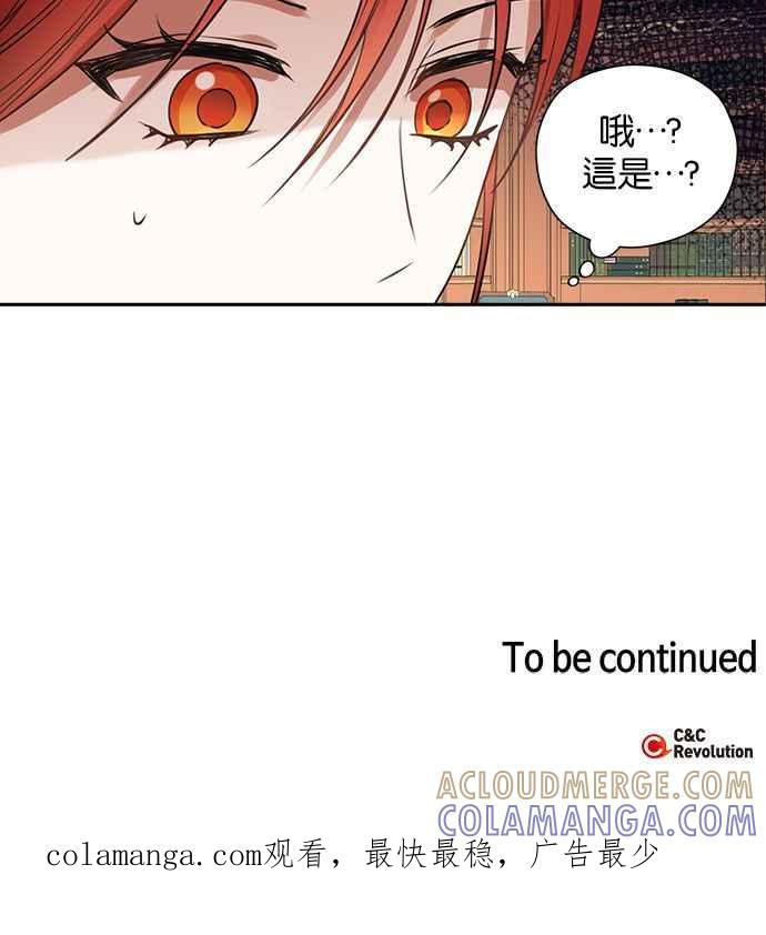 《完美老公养成计画》第22话 第61页