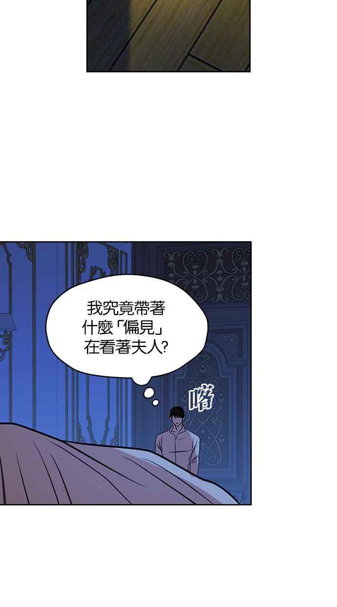 《完美老公养成计画》第22话 第23页