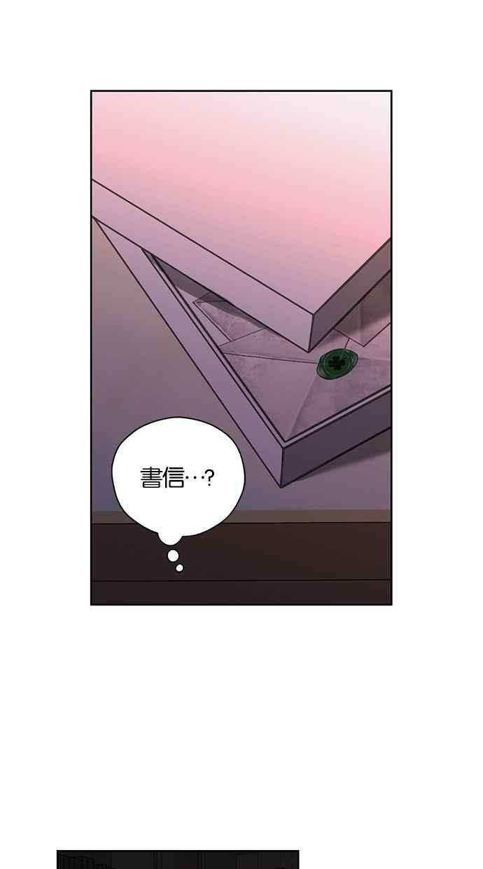 《完美老公养成计画》第22话 第12页