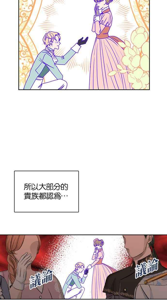 《完美老公养成计画》第22话 第47页