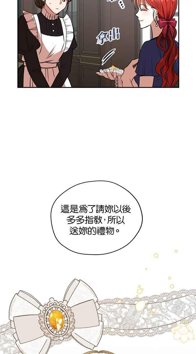 《完美老公养成计画》第22话 第56页