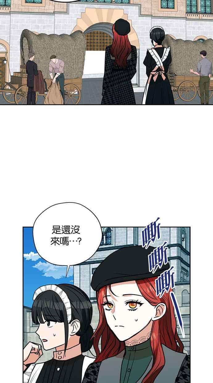 《完美老公养成计画》第23话 第66页