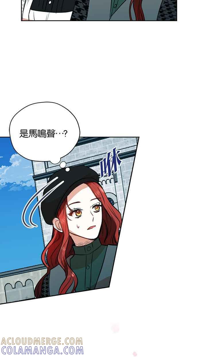 《完美老公养成计画》第23话 第67页
