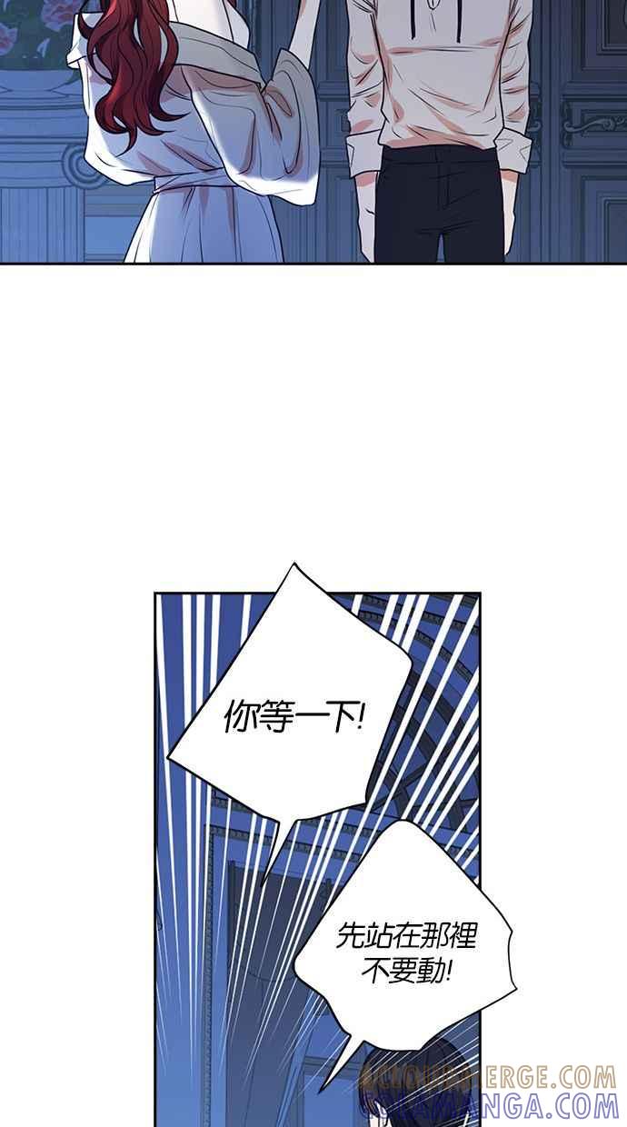 《完美老公养成计画》第23话 第19页
