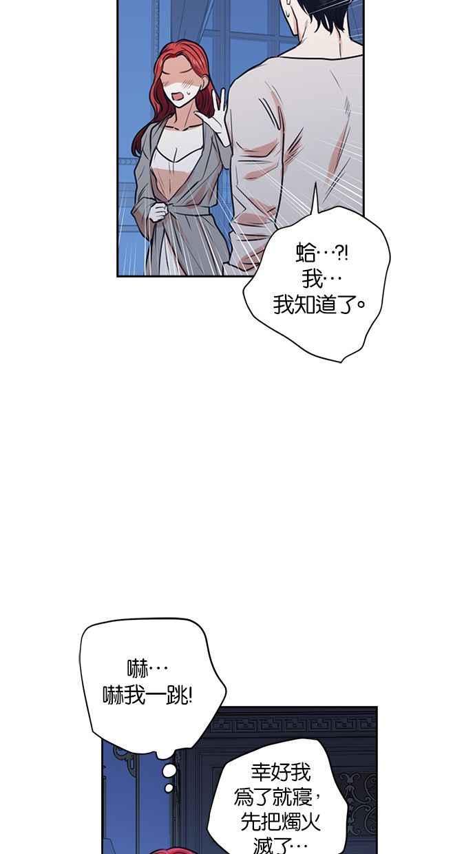 《完美老公养成计画》第23话 第20页