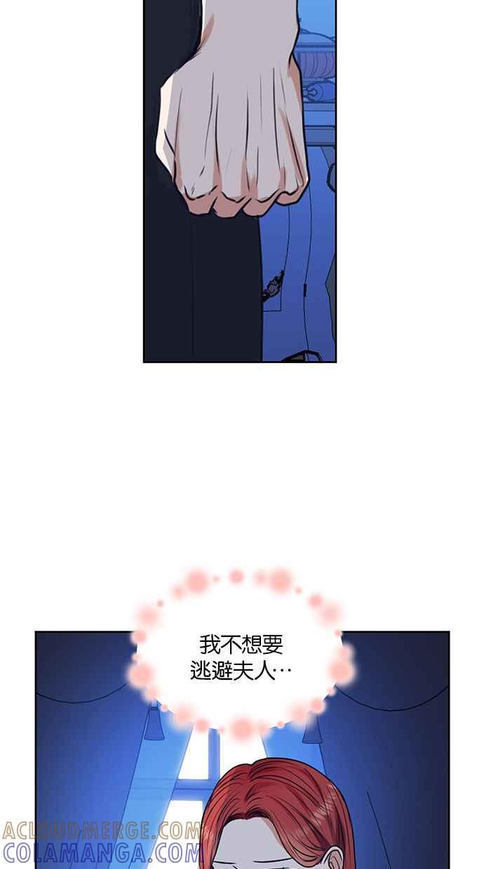 《完美老公养成计画》第23话 第37页