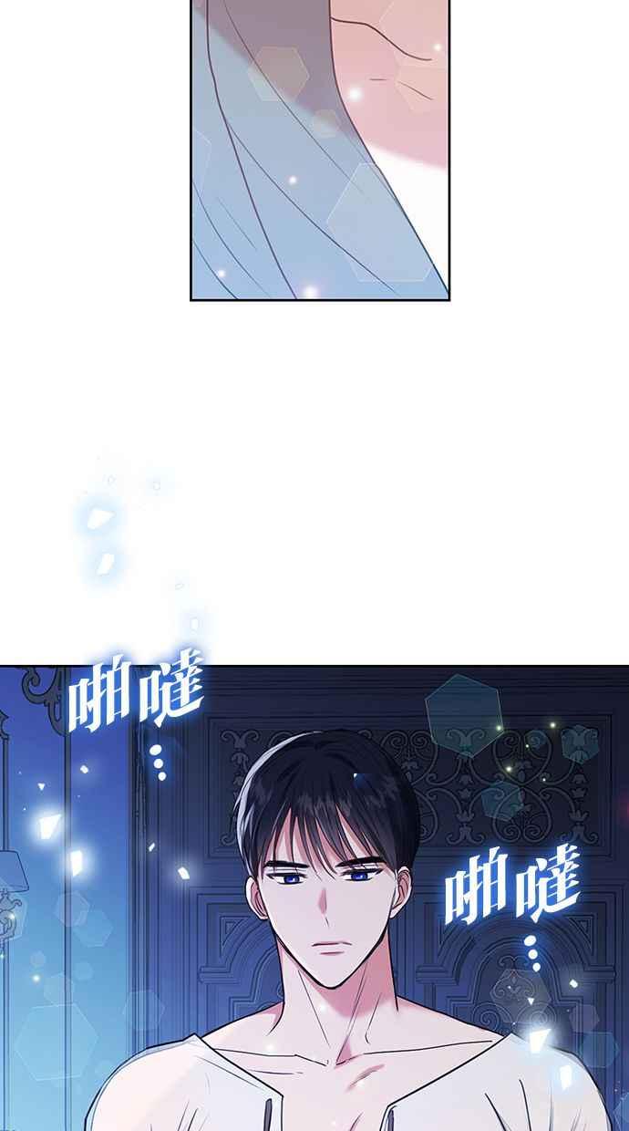 《完美老公养成计画》第23话 第24页