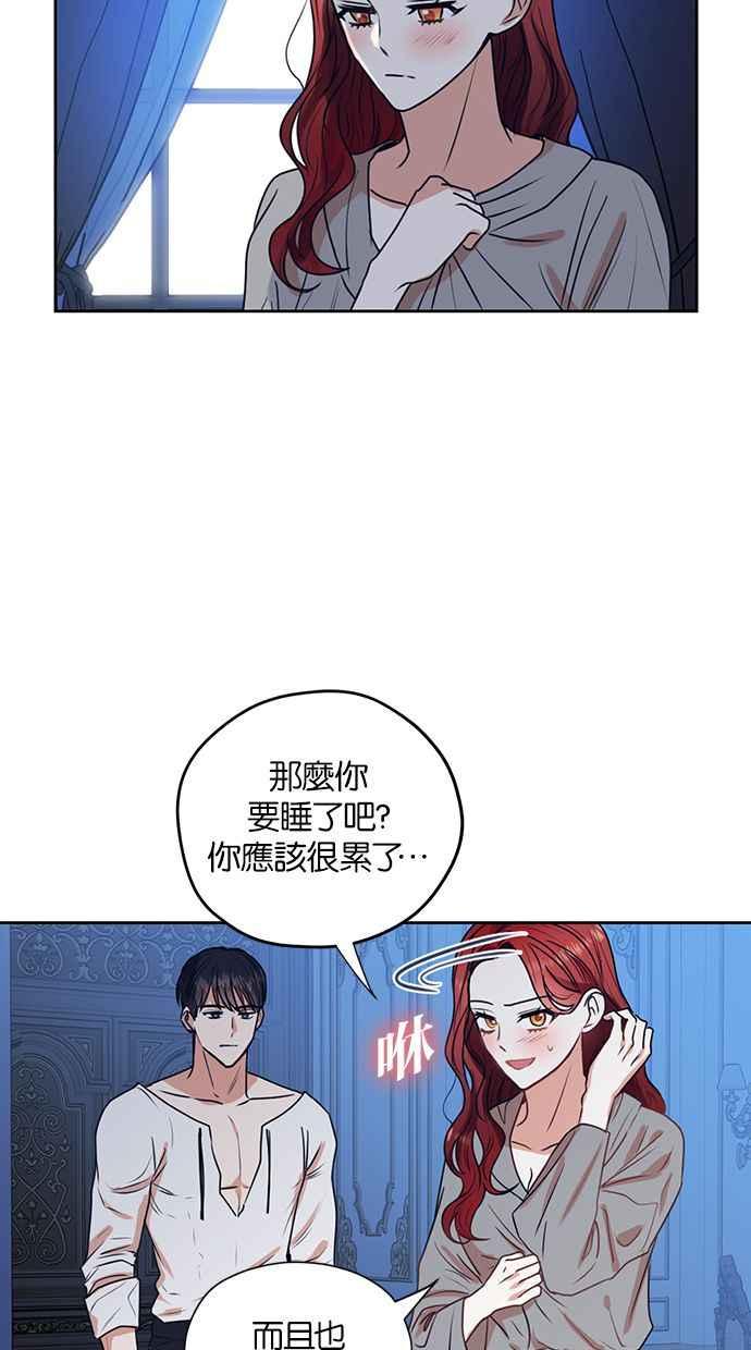 《完美老公养成计画》第23话 第38页