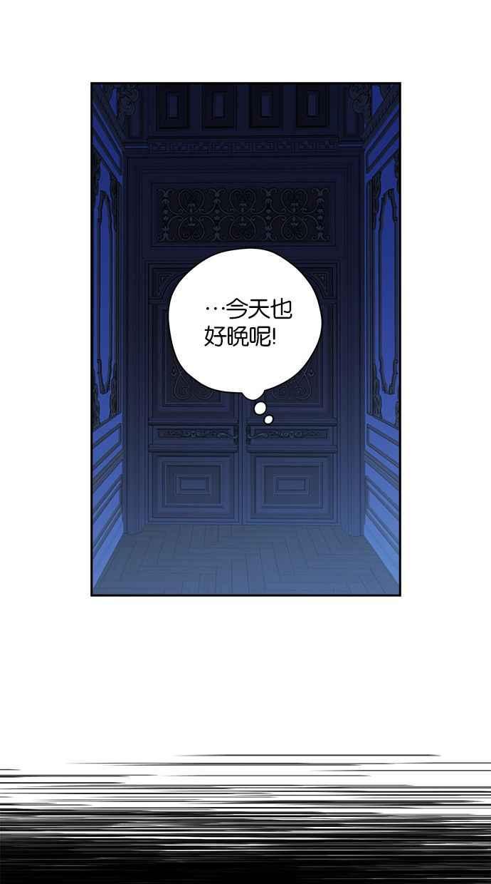 《完美老公养成计画》第23话 第11页
