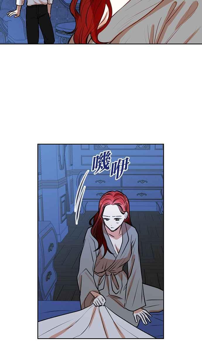 《完美老公养成计画》第23话 第44页