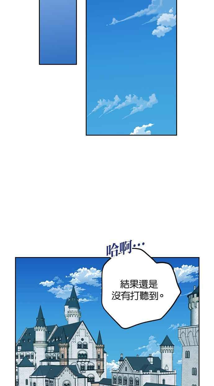 《完美老公养成计画》第23话 第63页