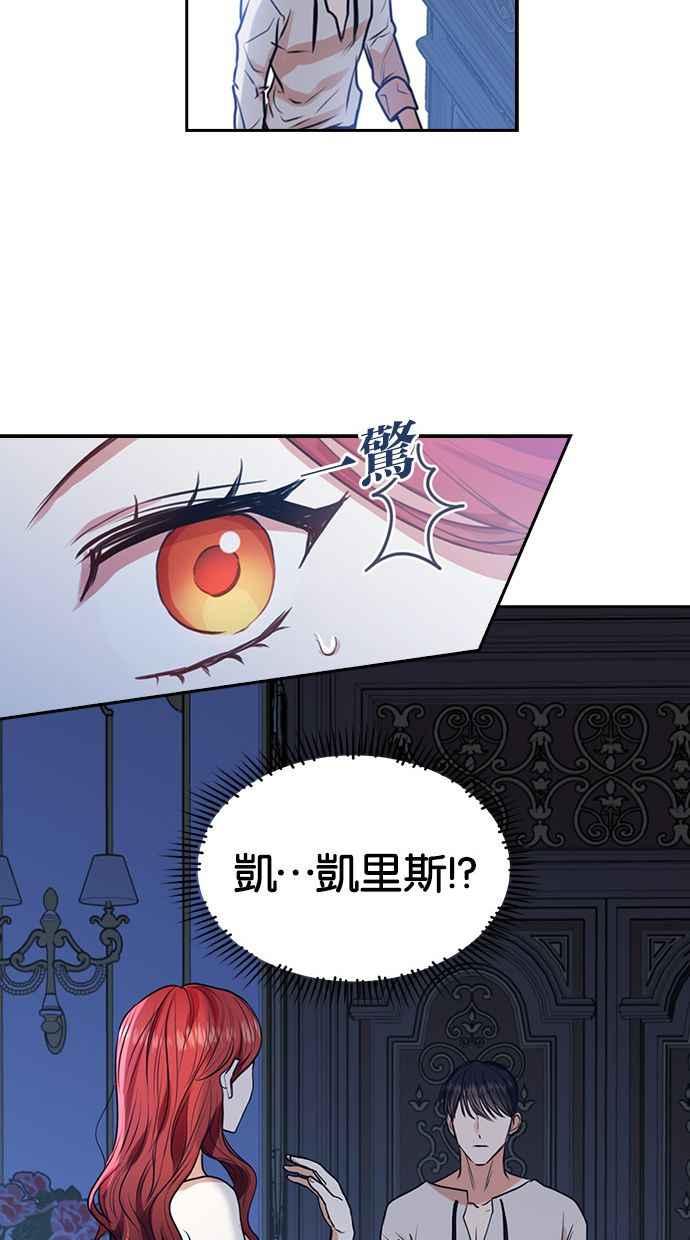 《完美老公养成计画》第23话 第18页