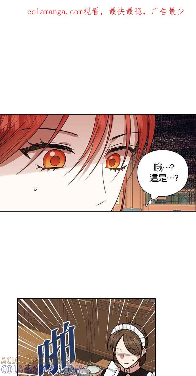 《完美老公养成计画》第23话 第1页