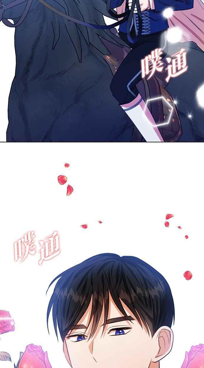 《完美老公养成计画》第23话 第69页