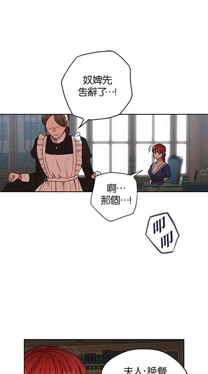 《完美老公养成计画》第23话 第3页