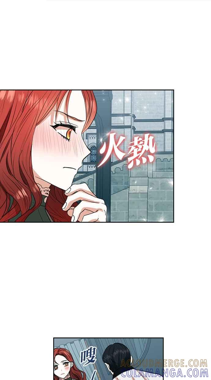《完美老公养成计画》第24话 第34页