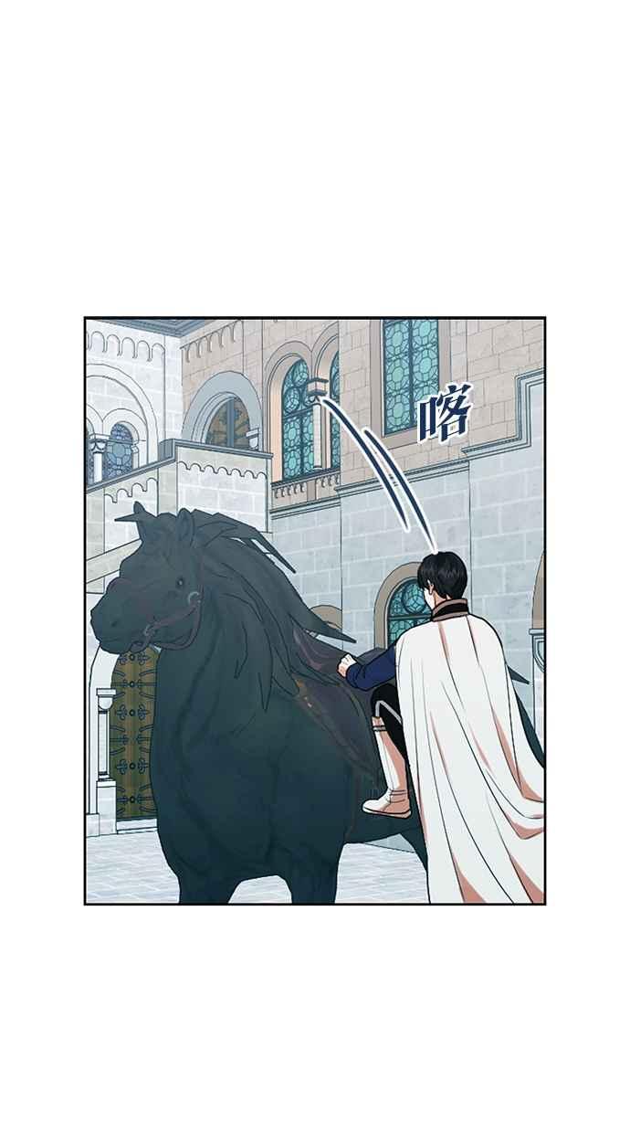 《完美老公养成计画》第24话 第2页