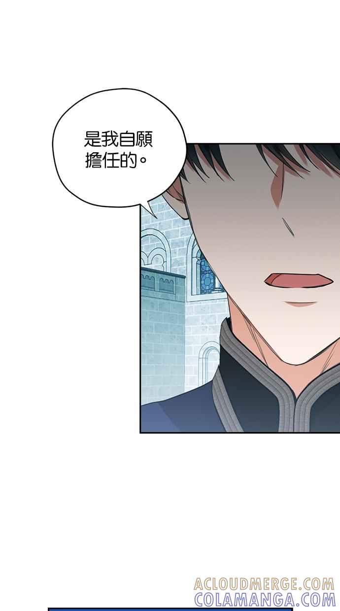 《完美老公养成计画》第24话 第25页
